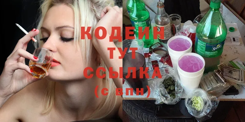 OMG ссылка  Карачев  Codein напиток Lean (лин) 