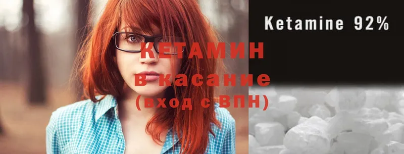 Кетамин ketamine  Карачев 