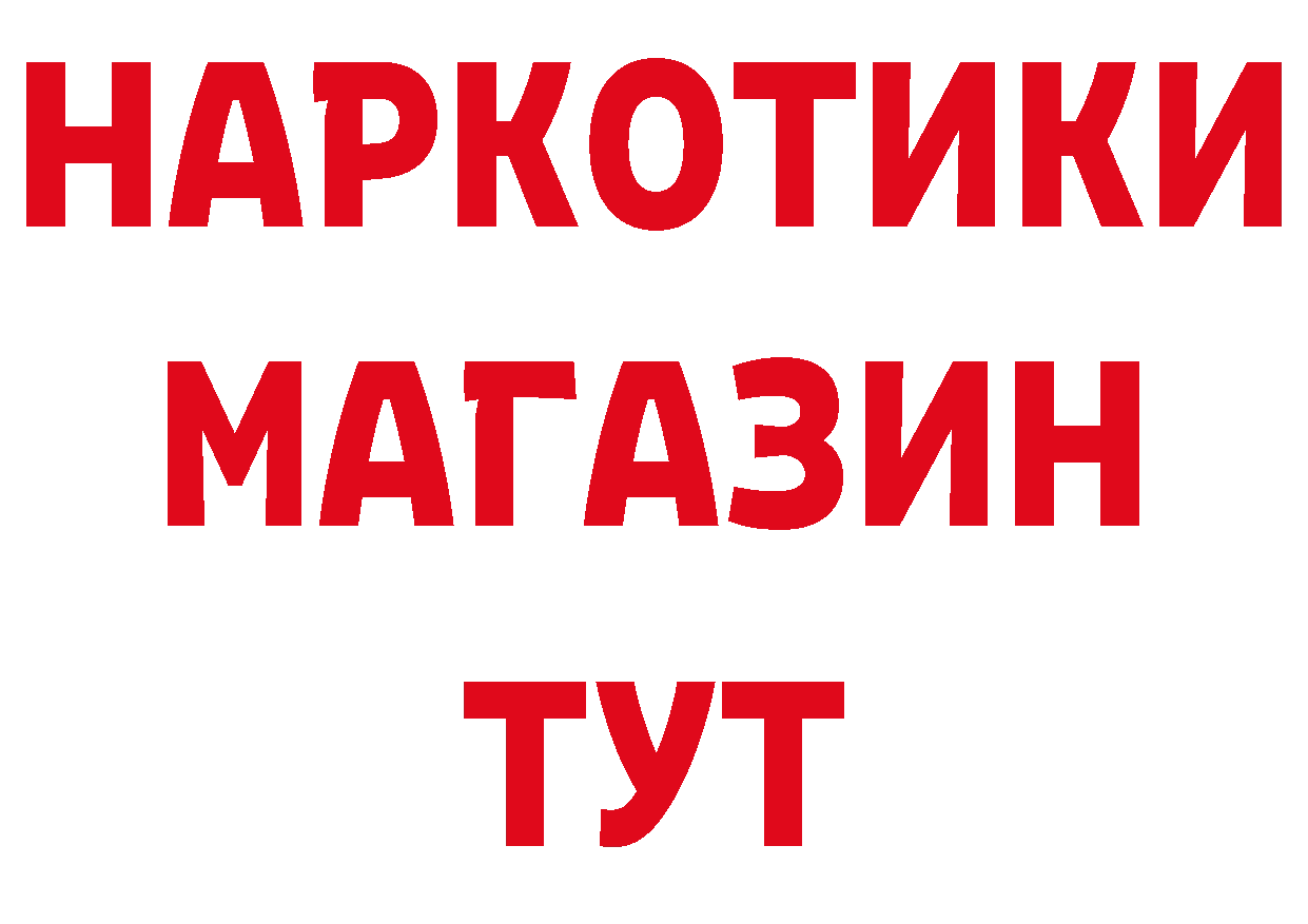 Бутират бутик рабочий сайт дарк нет hydra Карачев